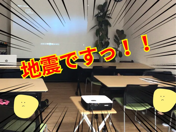 【空きが出ました!!】進学 ・ 就職支援 ・ コンパス札幌東区教室 【中高生向け放デイ♪】/地震を想定した避難訓練