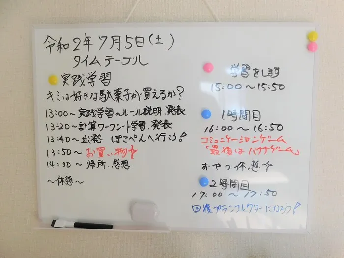 進学 ・ 就職支援 ・ コンパス札幌東区教室 【中高生向け放デイ♪】/スケジュール管理について