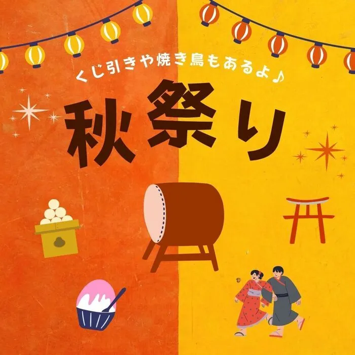 【空きが出ました!!】進学 ・ 就職支援 ・ コンパス札幌東区教室 【中高生向け放デイ♪】/今年も秋祭りの準備が始まりました！