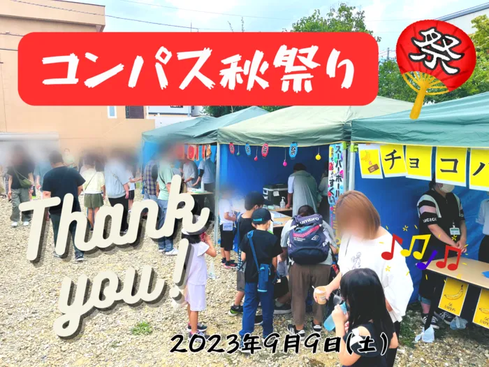 進学 ・ 就職支援 ・ コンパス札幌東区教室 【中高生向け放デイ♪】/イベントの様子