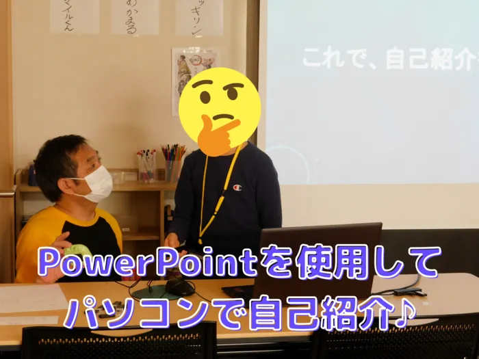 進学 ・ 就職支援 ・ コンパス札幌東区教室 【中高生向け放デイ♪】/PowerPointを使った自己紹介‼‼🔆