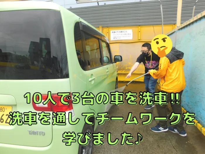 進学 ・ 就職支援 ・ コンパス札幌東区教室 【中高生向け放デイ♪】/🚙自動車の洗車をしました🚙