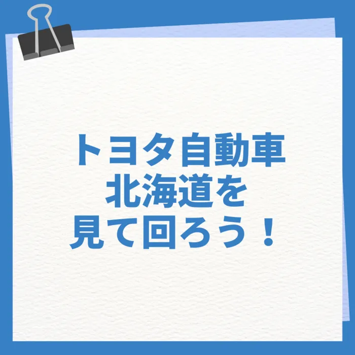 【空きが出ました!!】進学 ・ 就職支援 ・ コンパス札幌東区教室 【中高生向け放デイ♪】/職場体験・見学先が決まりました！