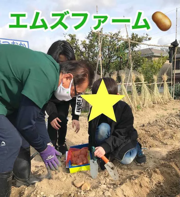 のびのび広場エムズ/春の畑作り🥔