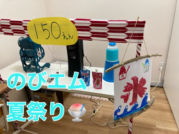 のびのび広場エムズ/夏祭りしたよ！