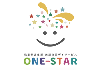児童発達支援・放課後等デイサービス ワンスター