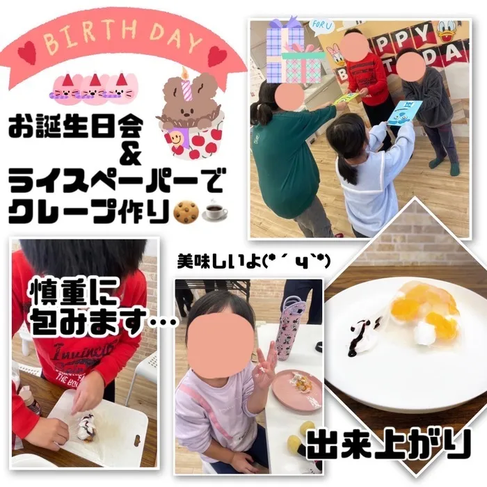 児童発達支援・放課後等デイサービス　ワンスター/11月のお誕生日会🎂🎉