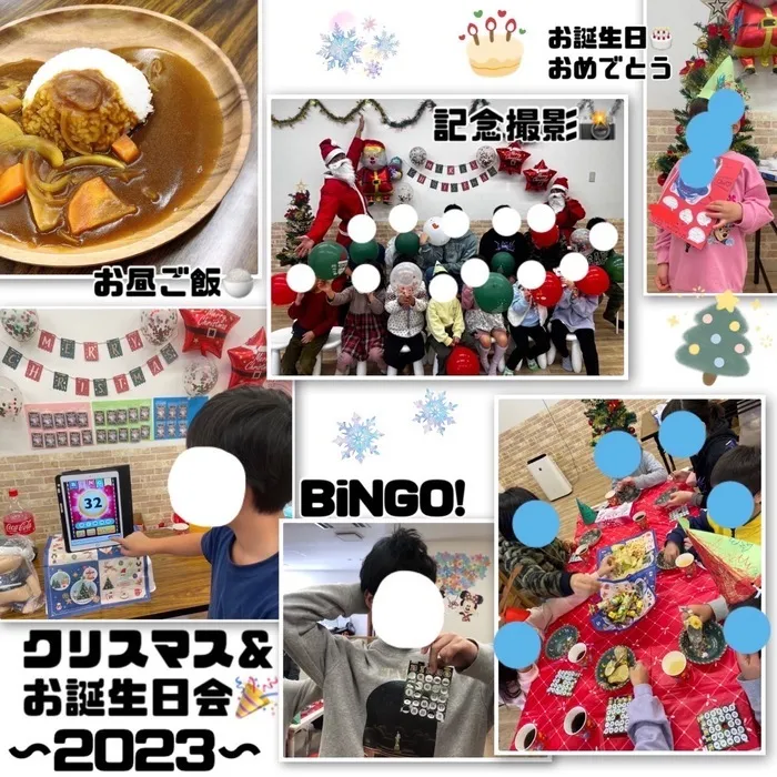 児童発達支援・放課後等デイサービス　ワンスター/クリスマス&お誕生日会🎅🎂