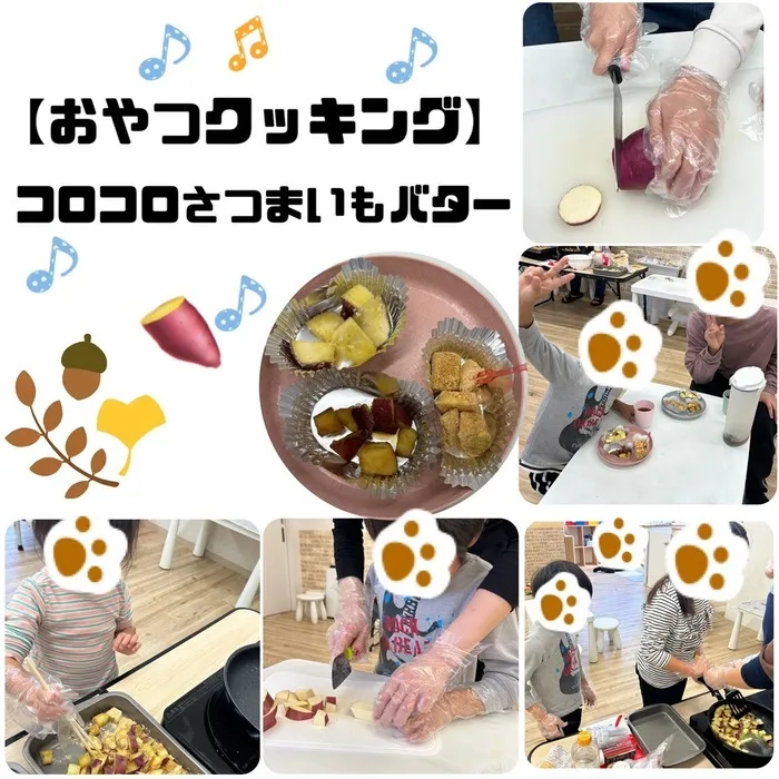 児童発達支援・放課後等デイサービス　ワンスター/【おやつクッキング】コロコロさつまいもバター🍠🍂
