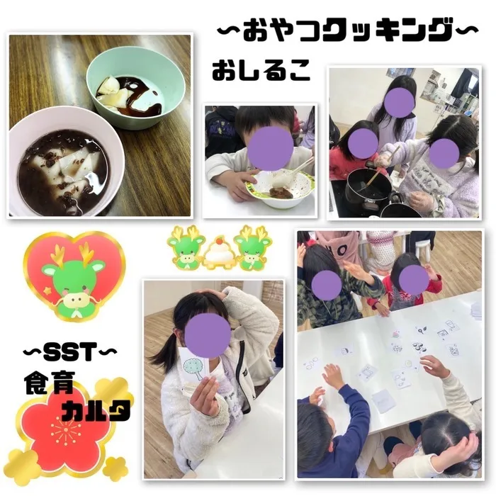 児童発達支援・放課後等デイサービス　ワンスター/SST（食育カルタ）&おやつクッキング（おしるこ）🍪