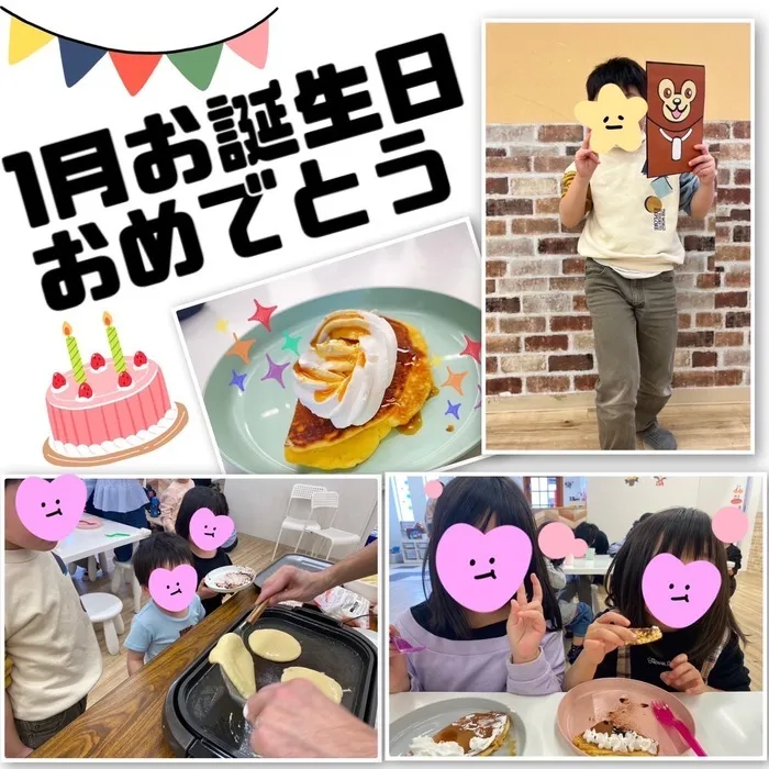 児童発達支援・放課後等デイサービス　ワンスター/〜お誕生日会🎂〜