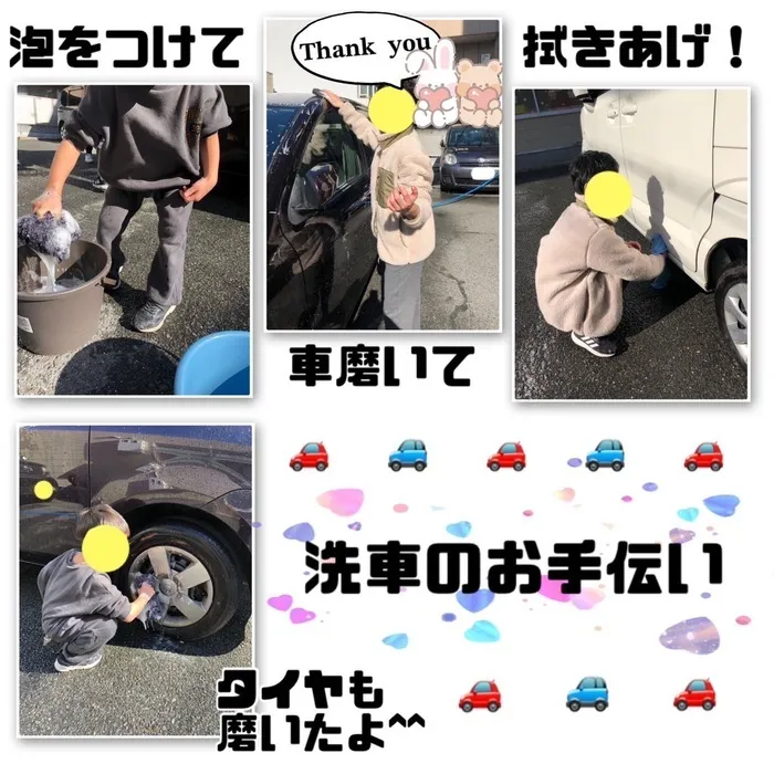 児童発達支援・放課後等デイサービス　ワンスター/みんなで洗車🚗