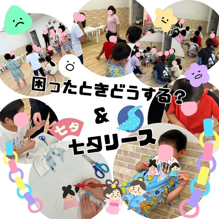 児童発達支援・放課後等デイサービス　ワンスター/困ったときどうする❓&七夕リース作り💫