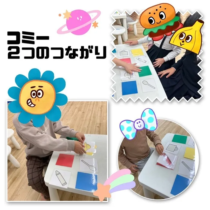 児童発達支援・放課後等デイサービス　ワンスター/2つのつながり↔️