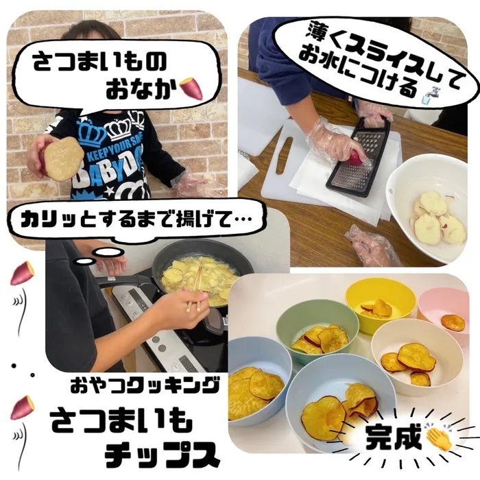 児童発達支援・放課後等デイサービス　ワンスター/おやつクッキング🍠