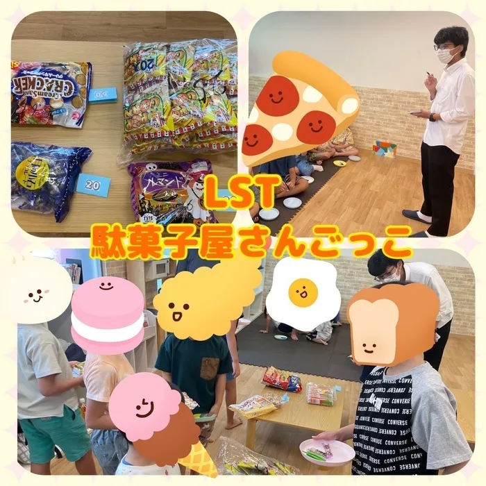 児童発達支援・放課後等デイサービス　ワンスター/LST〜駄菓子屋さんごっこ〜