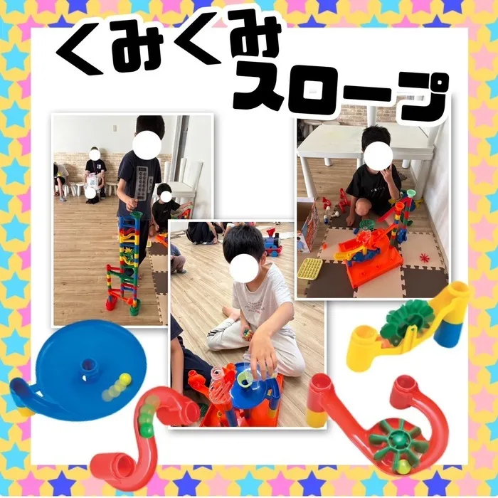 児童発達支援・放課後等デイサービス　ワンスター/くみくみスロープ💫