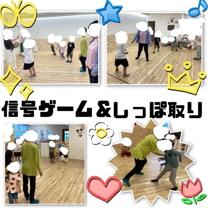 児童発達支援・放課後等デイサービス　ワンスター/信号ゲーム&しっぽ取り🚥