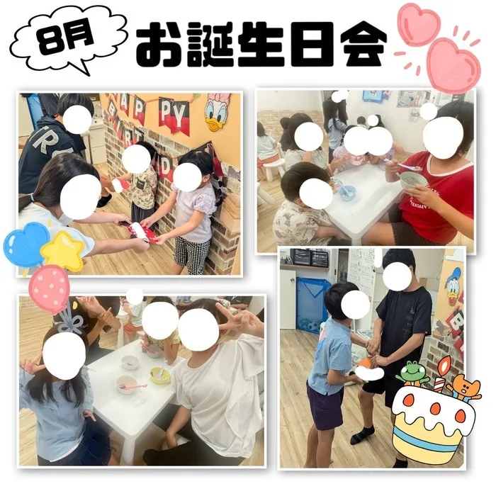 児童発達支援・放課後等デイサービス　ワンスター/8月お誕生日会