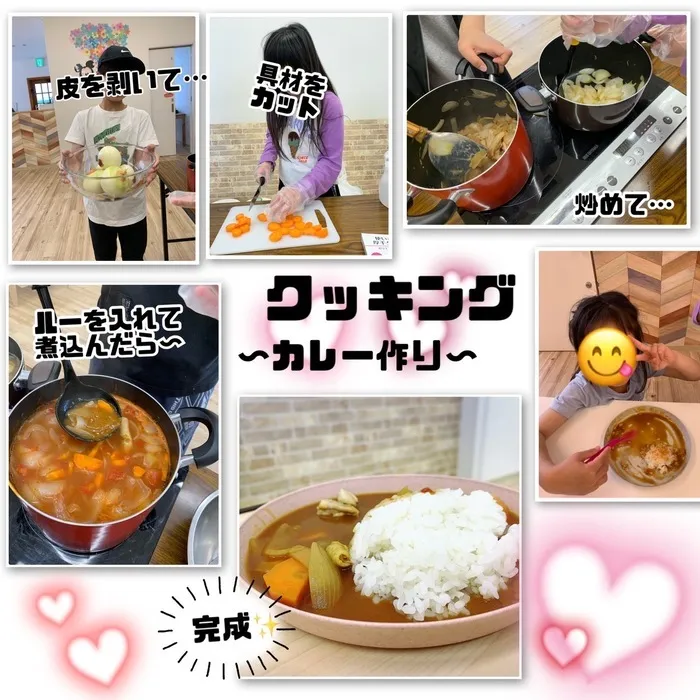 児童発達支援・放課後等デイサービス　ワンスター/クッキング（カレー作り）🍛