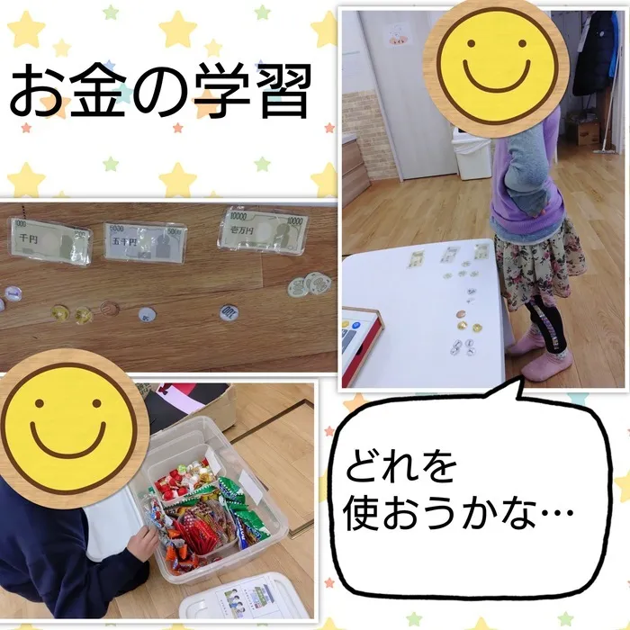 児童発達支援・放課後等デイサービス　ワンスター/お金の学習