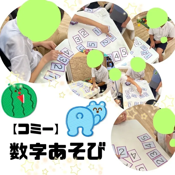 児童発達支援・放課後等デイサービス　ワンスター/【コミー】数字遊び🔢