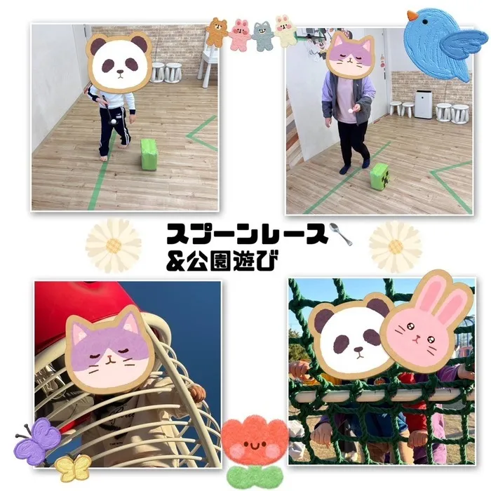 児童発達支援・放課後等デイサービス　ワンスター/スプーンレース&公園遊び🥄