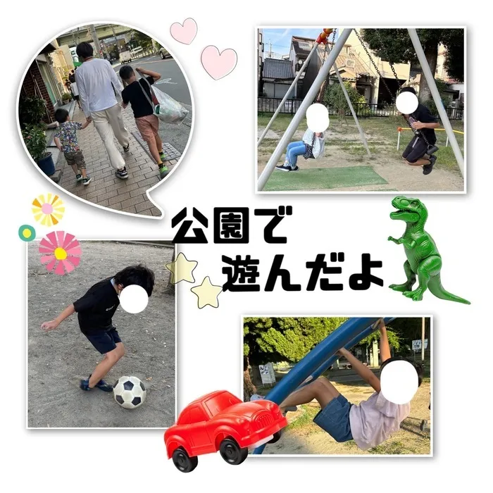 児童発達支援・放課後等デイサービス　ワンスター/公園で遊んだよ😃