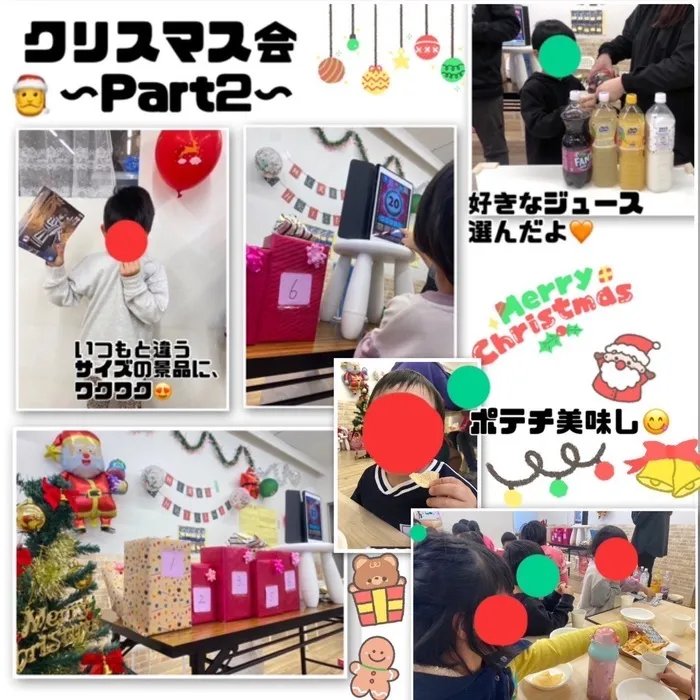 児童発達支援・放課後等デイサービス　ワンスター/〜クリスマス会 Part2🎅〜