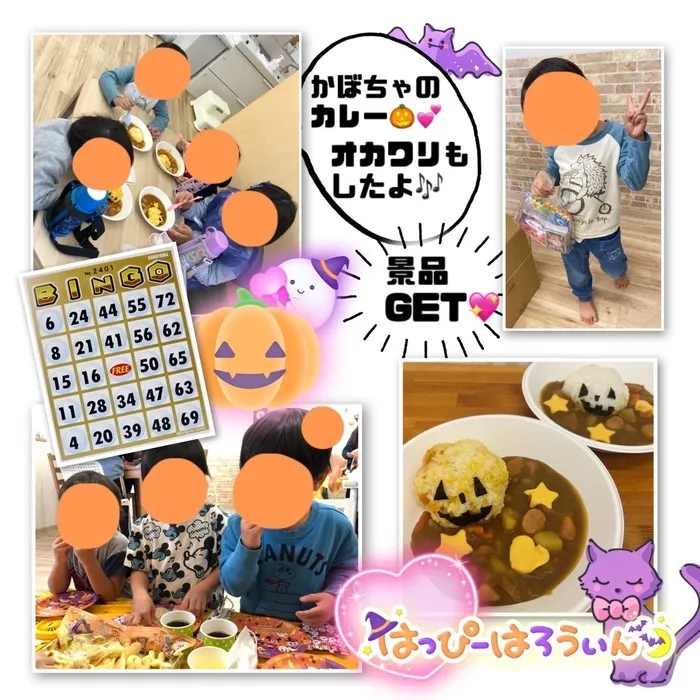 児童発達支援・放課後等デイサービス　ワンスター/ハロウィンパーティー🎃