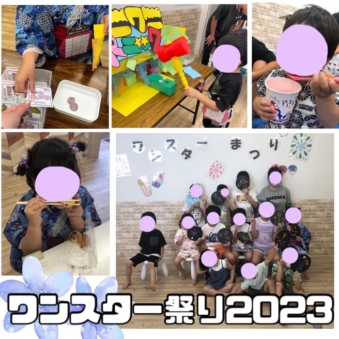 児童発達支援・放課後等デイサービス　ワンスター/🏮ワンスター祭り2023🏮