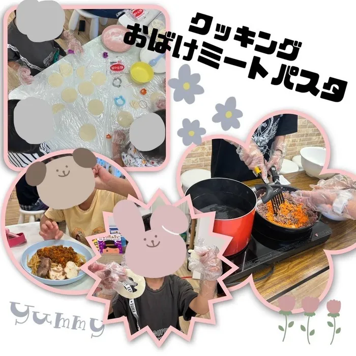 児童発達支援・放課後等デイサービス　ワンスター/【クッキング】おばけミートパスタ🍝👻