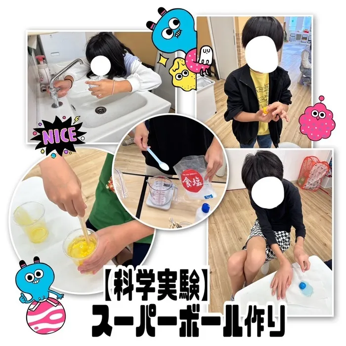 児童発達支援・放課後等デイサービス　ワンスター/実験【スーパーボール作り】🔬
