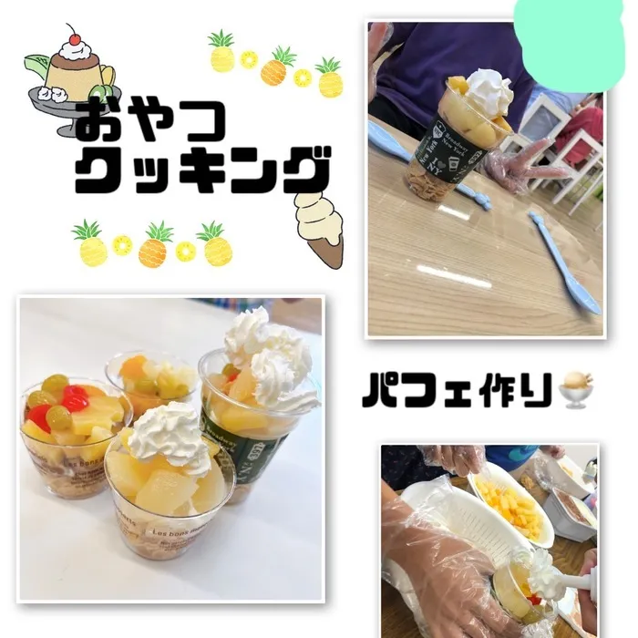 児童発達支援・放課後等デイサービス　ワンスター/おやつクッキング🍦