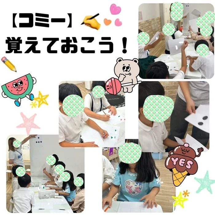 児童発達支援・放課後等デイサービス　ワンスター/【コミー】覚えておこう💭