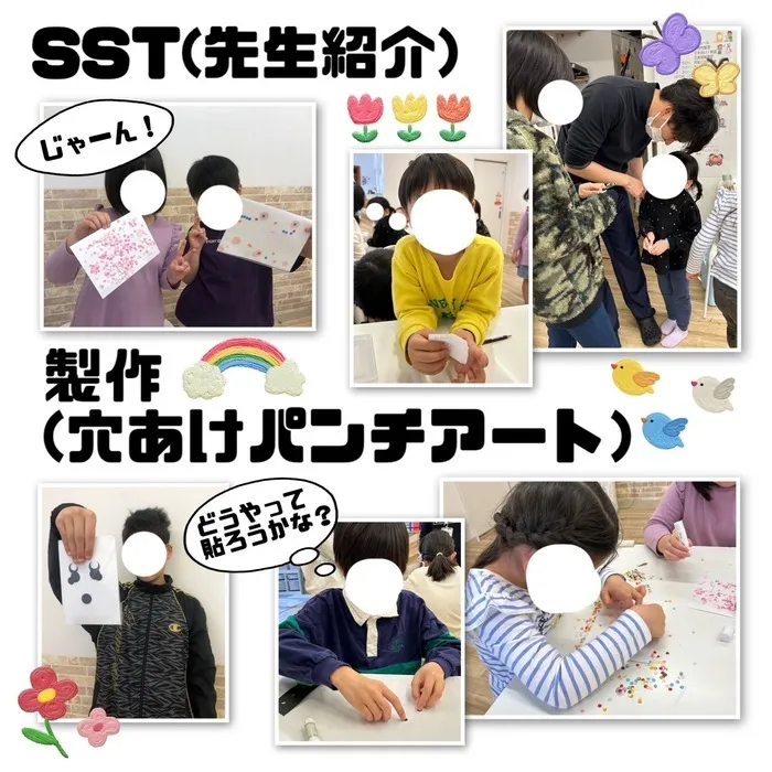 児童発達支援・放課後等デイサービス　ワンスター/SST（先生紹介）&製作（穴あけパンチアート）