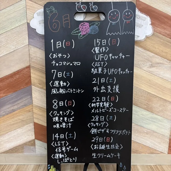 児童発達支援・放課後等デイサービス　ワンスター/6月のイベント紹介🪷
