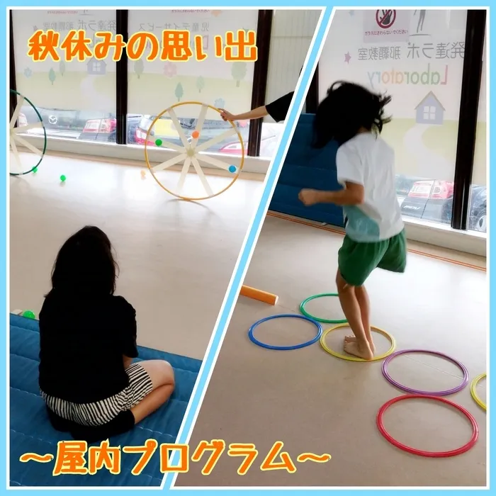 児童デイサービス　発達ラボ那覇教室/【秋休みの思い出～屋内プログラム～】