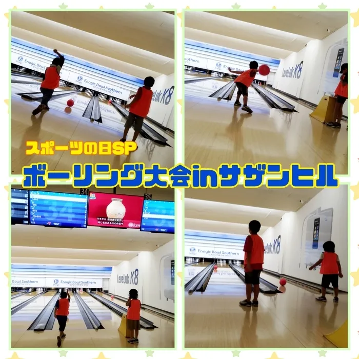 児童デイサービス　発達ラボ那覇教室/【スポーツの日SP！ボーリング大会inサザンヒル🎳】