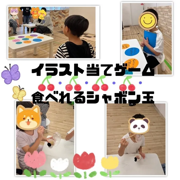 児童発達支援・放課後等デイサービス　ワンスター/イラスト当てゲームと食べられるシャボン玉🫧