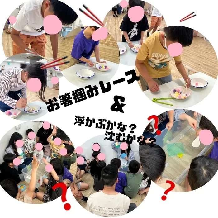 児童発達支援・放課後等デイサービス　ワンスター/🥢お箸掴みレース&浮かぶかな❓沈むかな❓🚿