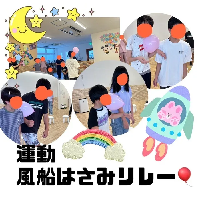 児童発達支援・放課後等デイサービス　ワンスター/【運動療育】風船はさみリレー🏃🏻🎈