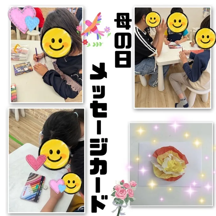児童発達支援・放課後等デイサービス　ワンスター/🌹母の日製作🌹