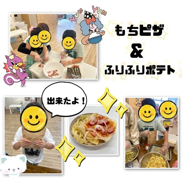 児童発達支援・放課後等デイサービス　ワンスター/【クッキング】もちピザ🍕&ふりふりポテト