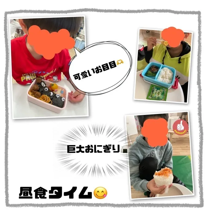 児童発達支援・放課後等デイサービス　ワンスター/昼食タイム😋🍴