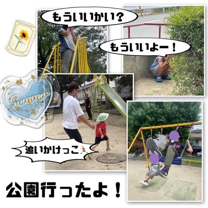 児童発達支援・放課後等デイサービス　ワンスター/公園に行ったよ🎵