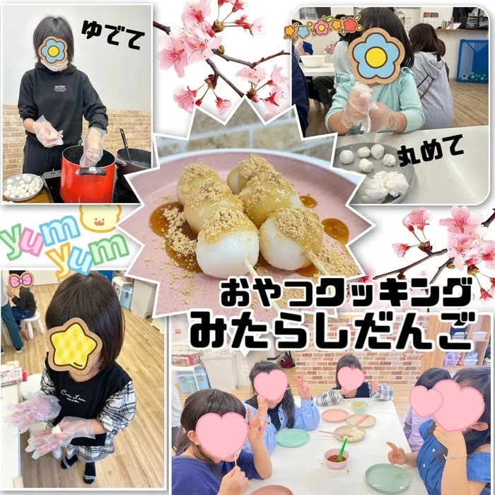 児童発達支援・放課後等デイサービス　ワンスター/おやつクッキング🍡みたらし団子🍡