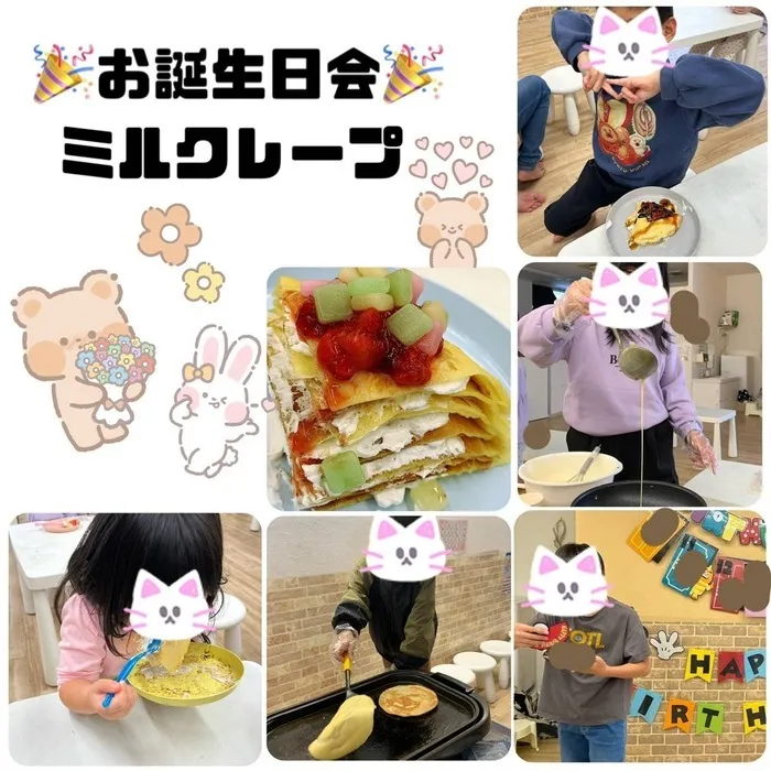 児童発達支援・放課後等デイサービス ワンスター/【お誕生日会】ミルクレープ🎂
