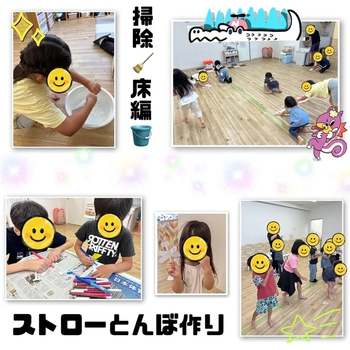 児童発達支援・放課後等デイサービス　ワンスター/🧹掃除（床編）&ストローとんぼ作り✂️