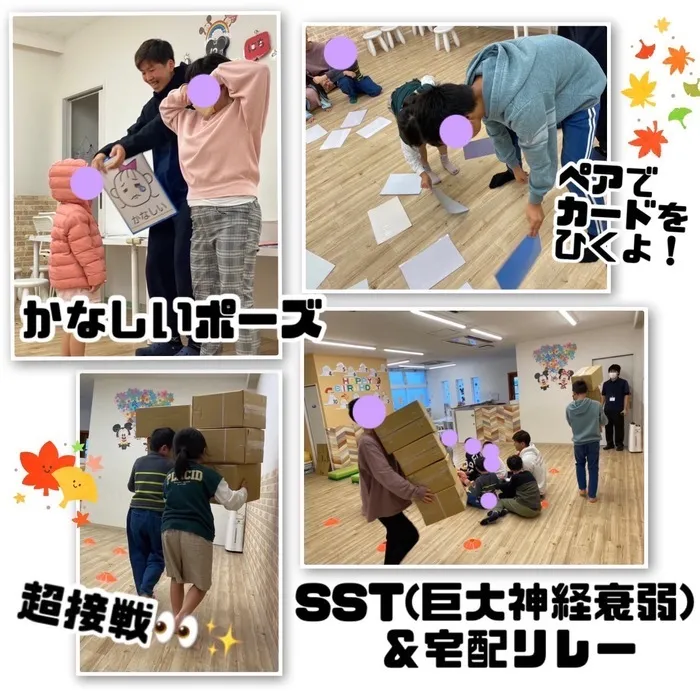 児童発達支援・放課後等デイサービス　ワンスター/SST（神経衰弱）🃏&宅配リレー🏃‍♂️💨